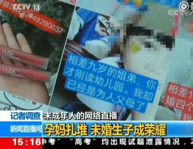 虛假宣傳,、貨不對板、質(zhì)量“翻車”,，直播電商亂象如何整治,？