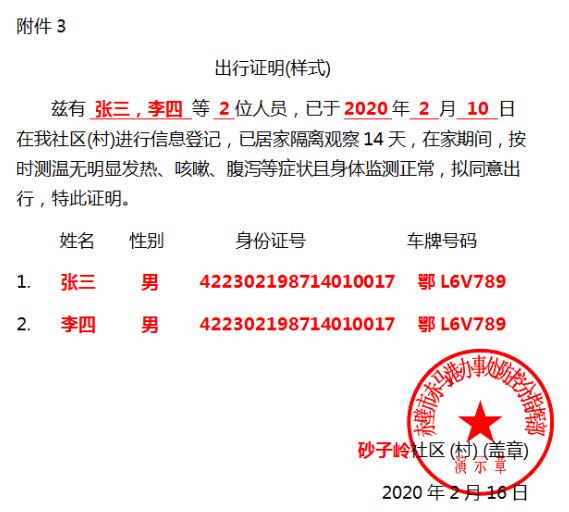 4月12日起進京人員入住酒店應持7日內核酸檢測健康證明