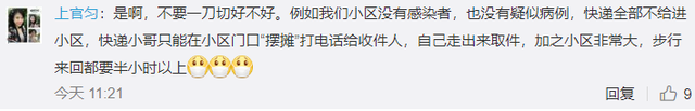 快遞、家政難進(jìn)小區(qū),，落實(shí)中央要求的梗阻在哪兒,？