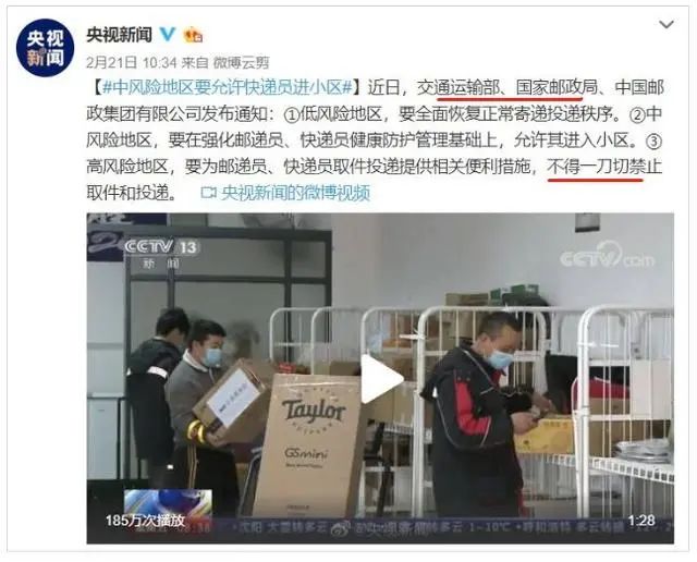 快遞,、家政難進(jìn)小區(qū)，落實(shí)中央要求的梗阻在哪兒,？
