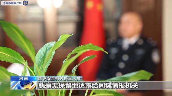 警惕,！這些危害國(guó)家安全案件可能就在身邊