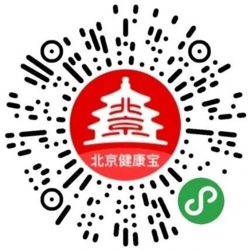 北京發(fā)改委：京津冀區(qū)域?qū)嵭薪】禒顟B(tài)互認