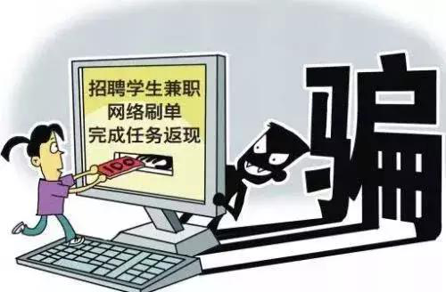 “刷單”到底騙了誰,？