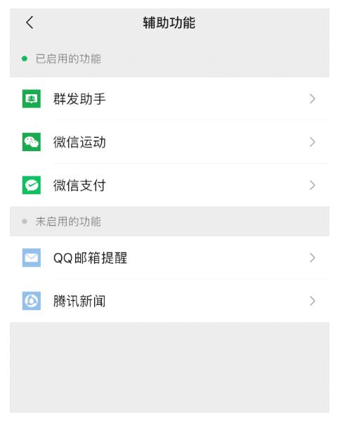 速查！你的身份證可能已被別人綁定微信支付,，多人中招