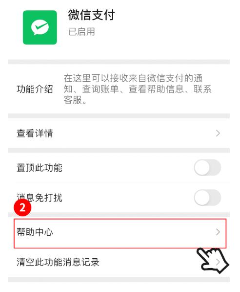 速查,！你的身份證可能已被別人綁定微信支付,，多人中招