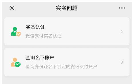 速查！你的身份證可能已被別人綁定微信支付,，多人中招