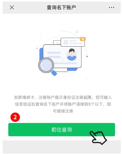 速查,！你的身份證可能已被別人綁定微信支付,，多人中招