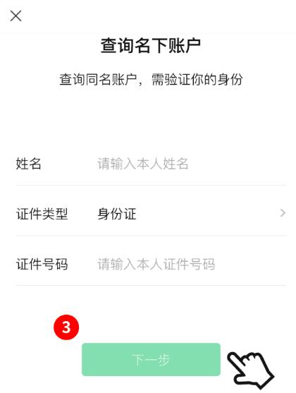 速查！你的身份證可能已被別人綁定微信支付,，多人中招