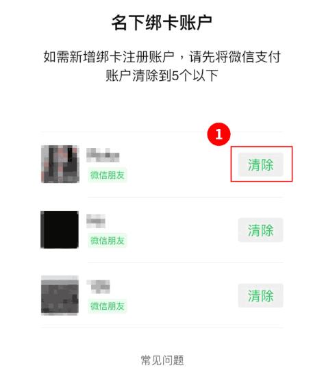 速查,！你的身份證可能已被別人綁定微信支付，多人中招