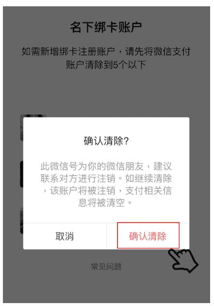 速查,！你的身份證可能已被別人綁定微信支付,，多人中招