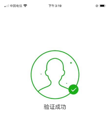 速查！你的身份證可能已被別人綁定微信支付,，多人中招