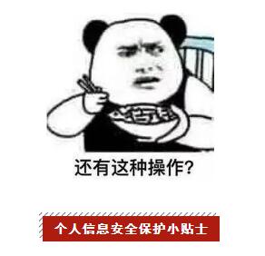 速查,！你的身份證可能已被別人綁定微信支付,，多人中招