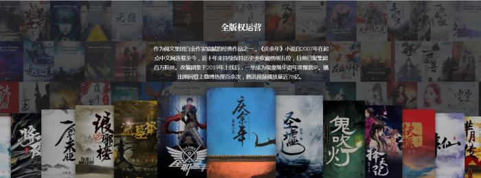 網(wǎng)文免費,？作家斷更,？閱文與作家這波扯皮,，你站誰,？