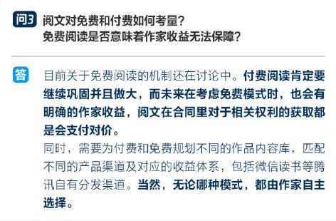 網(wǎng)文免費？作家斷更,？閱文與作家這波扯皮,，你站誰？