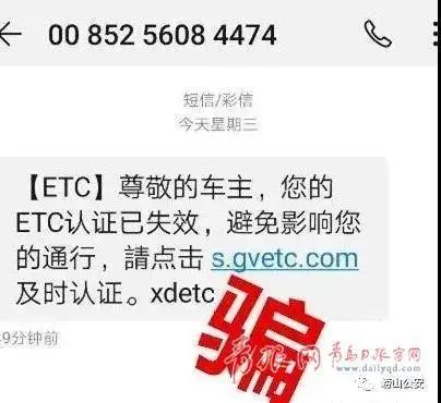 警方緊急提醒！多人中招,，卡上錢被轉(zhuǎn)走......都是一個套路！