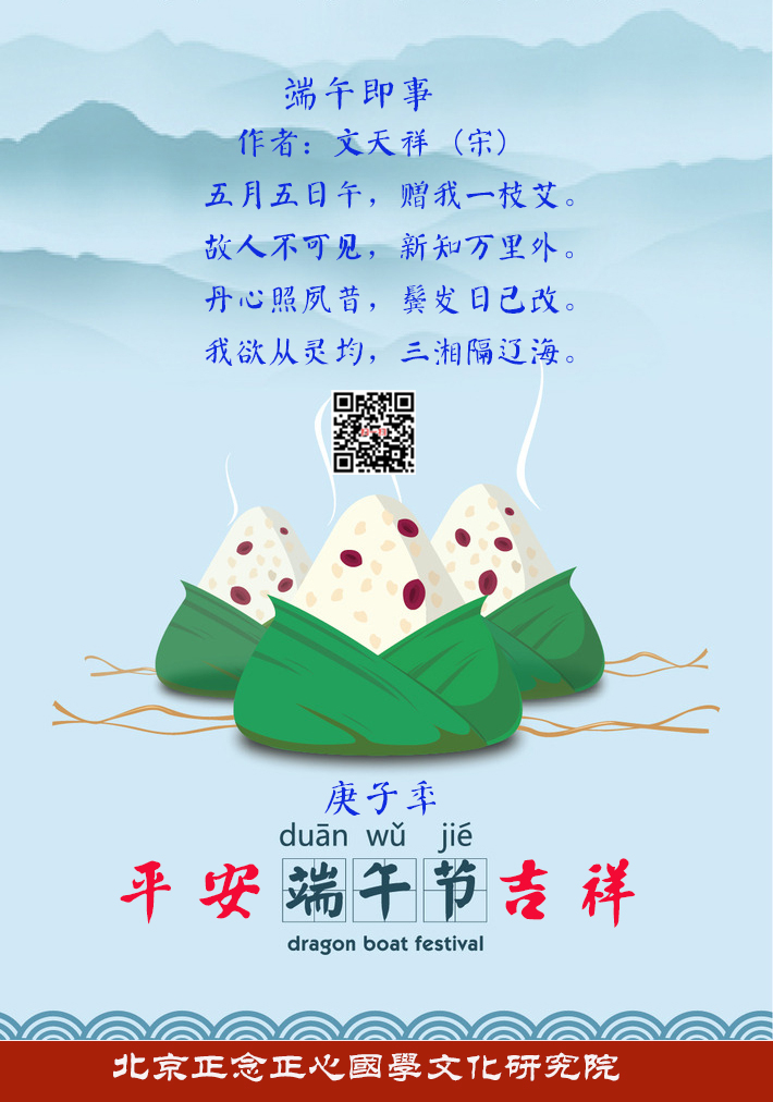 端午民俗與屈原之死無(wú)半毛錢(qián)的關(guān)系|爭(zhēng)鳴