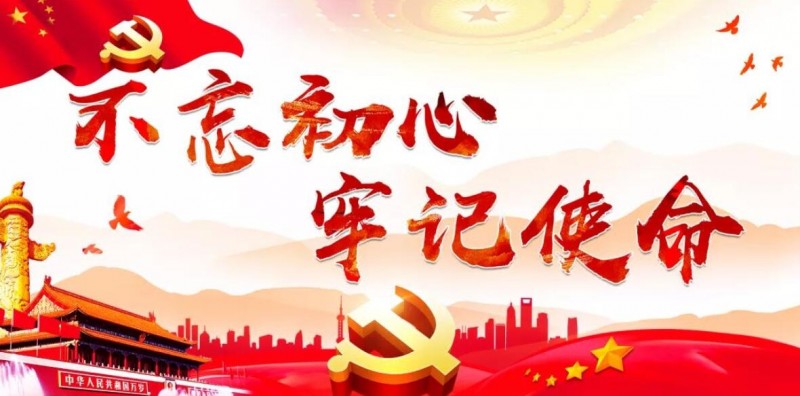 十句古語(yǔ),，“典”亮中國(guó)共產(chǎn)黨人的初心