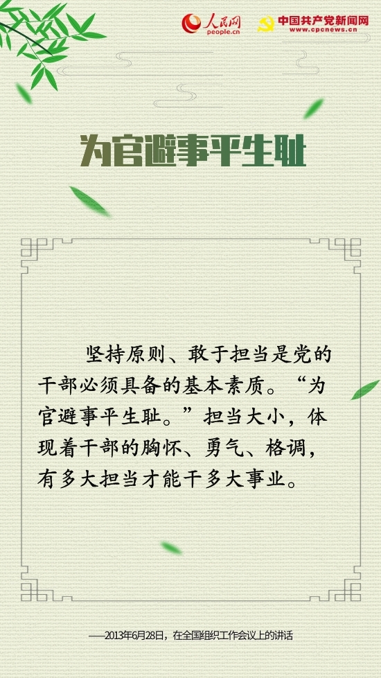 十句古語(yǔ),，“典”亮中國(guó)共產(chǎn)黨人的初心