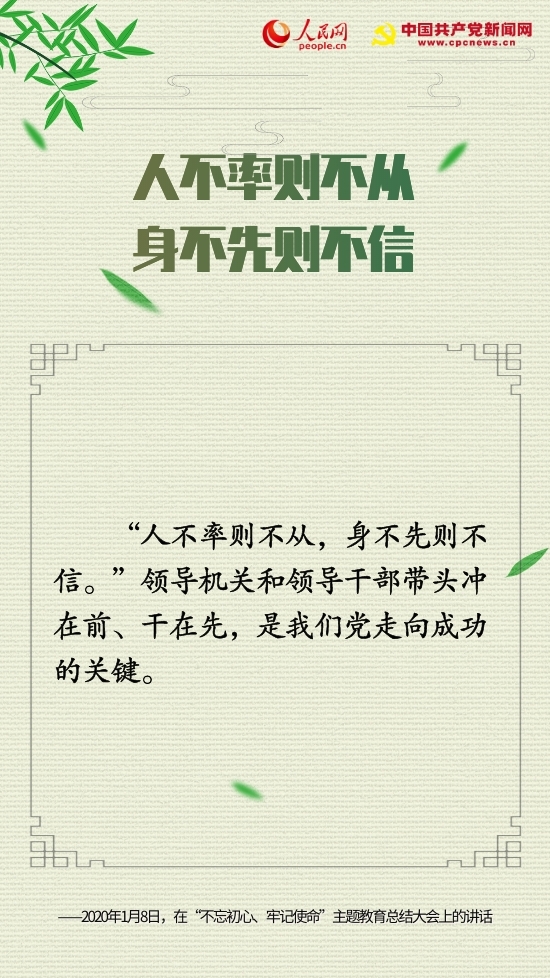 十句古語(yǔ),，“典”亮中國(guó)共產(chǎn)黨人的初心