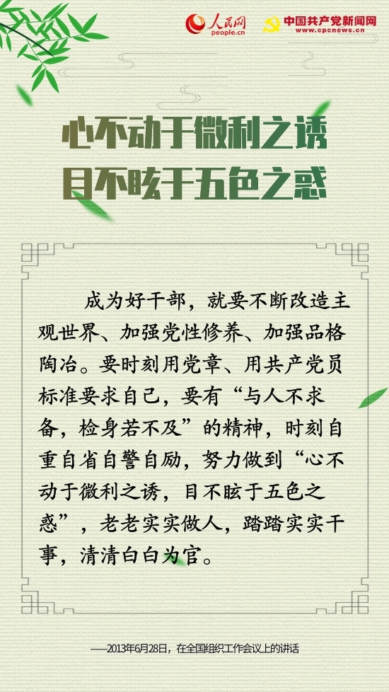 十句古語(yǔ),，“典”亮中國(guó)共產(chǎn)黨人的初心