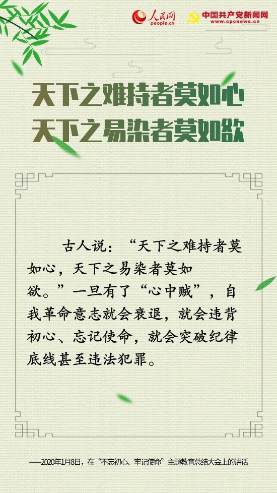 十句古語(yǔ),，“典”亮中國(guó)共產(chǎn)黨人的初心