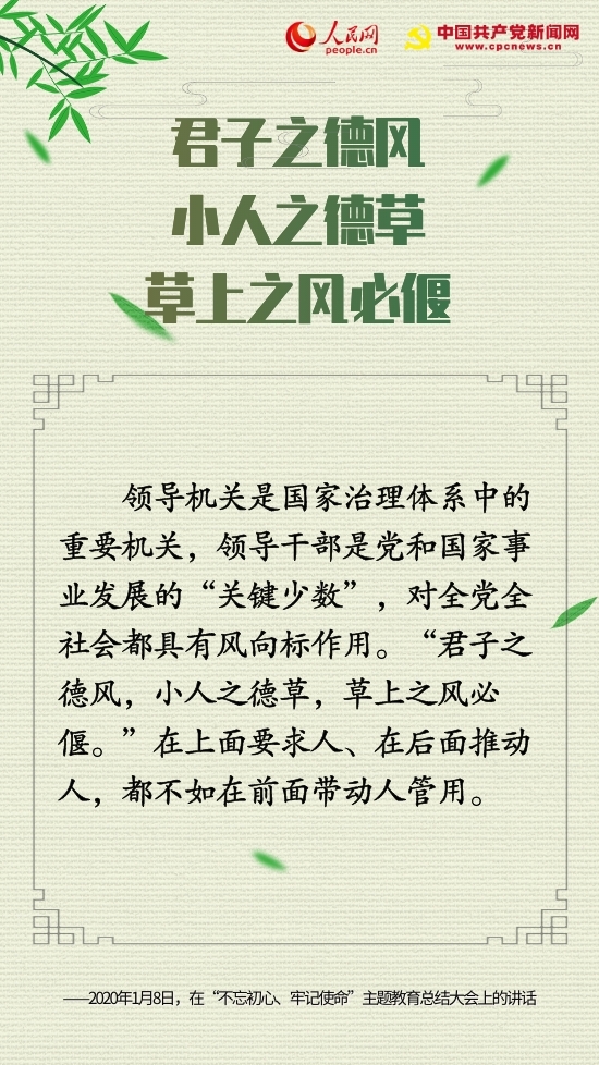 十句古語(yǔ),，“典”亮中國(guó)共產(chǎn)黨人的初心
