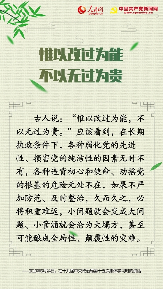 十句古語(yǔ)，“典”亮中國(guó)共產(chǎn)黨人的初心