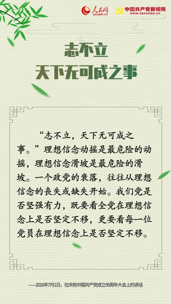 十句古語(yǔ),，“典”亮中國(guó)共產(chǎn)黨人的初心
