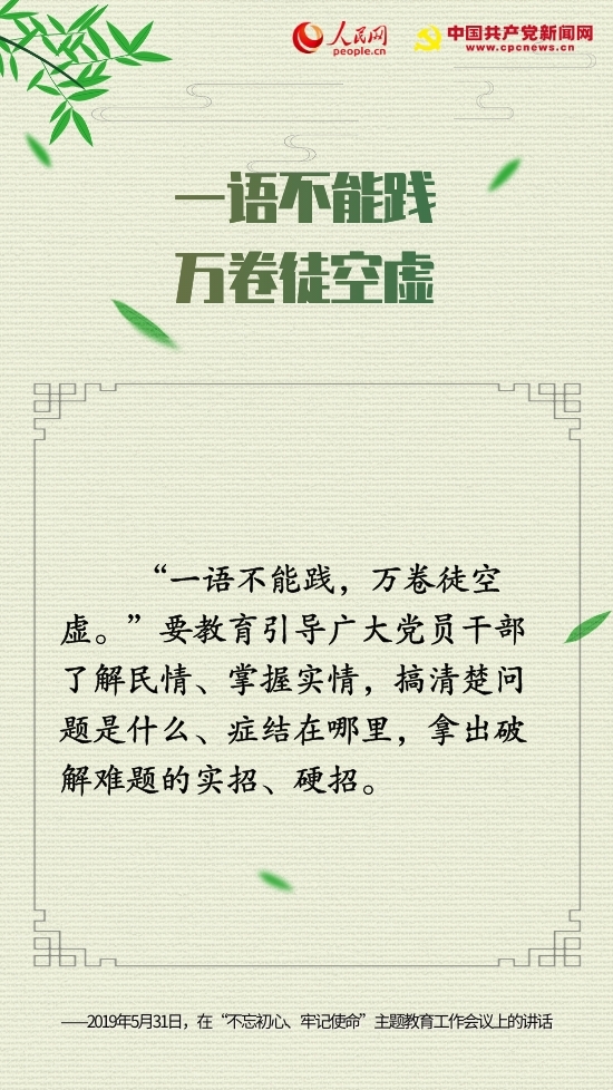 十句古語(yǔ)，“典”亮中國(guó)共產(chǎn)黨人的初心