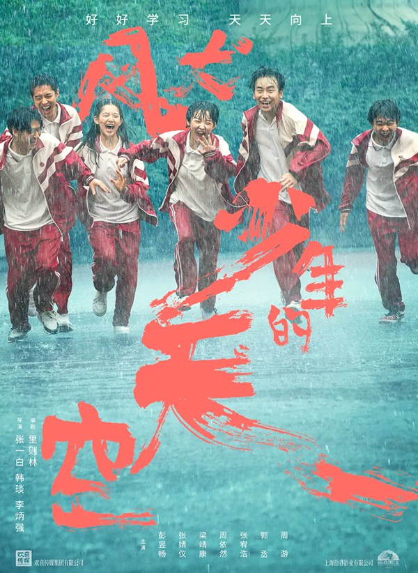 暑假來了,！誰(shuí)將成為今夏“爆款劇”,？