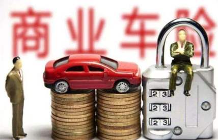 車(chē)險(xiǎn)綜合改革方案七大變化 交強(qiáng)險(xiǎn)賠付最高至20萬(wàn)