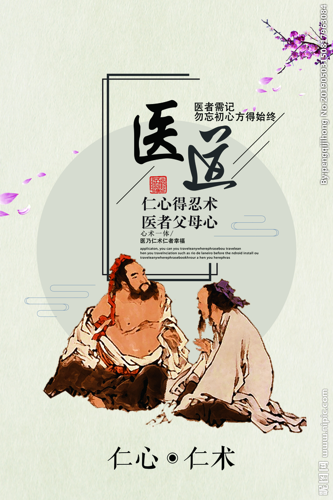 關(guān)于開(kāi)展“尋找——特色?？泼t(yī)”專題采訪報(bào)道的通知