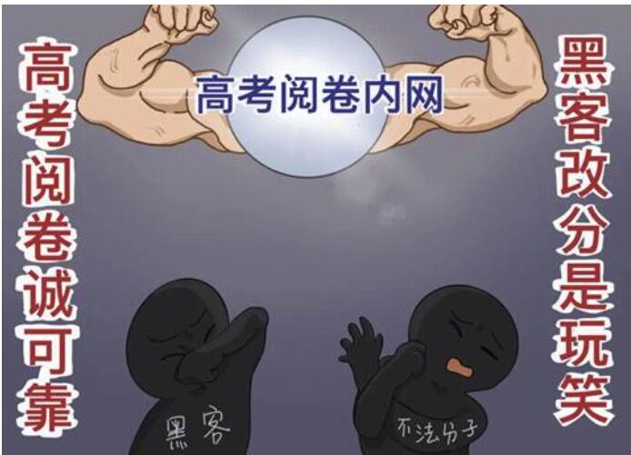 教育,、公安部門提醒廣大考生和家長 警惕招錄“陷阱” 謹防上當受騙