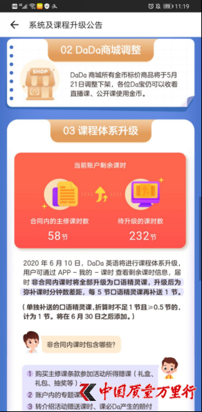 “嗨學(xué)網(wǎng)”被曝亂象后 仁和會(huì)計(jì),、北大青鳥、阿卡索,、噠噠等被點(diǎn)名