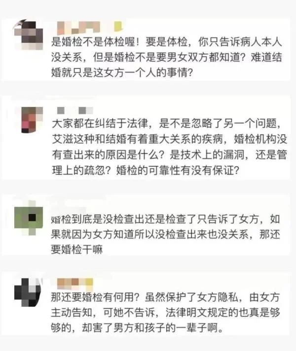 新婚妻子隱瞞患有艾滋，婚檢還沒查出來,！丈夫怒告至法院,，結(jié)果…