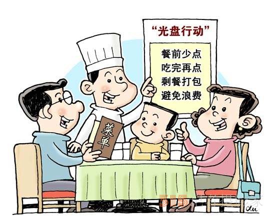 響應(yīng)光盤(pán)行動(dòng)推半份菜,，價(jià)格為啥沒(méi)減半,？簋街釋疑