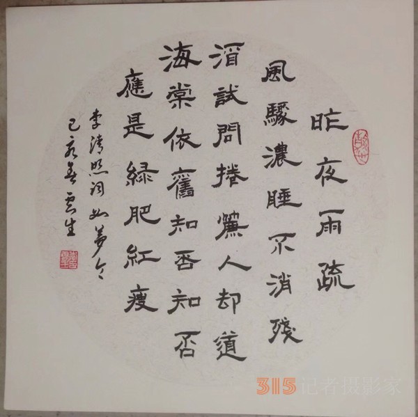 文亭狂客——李云生的書法藝術
