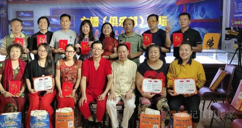 三六九名人書畫院暨主播俱樂部啟動(dòng)儀式圓滿舉行