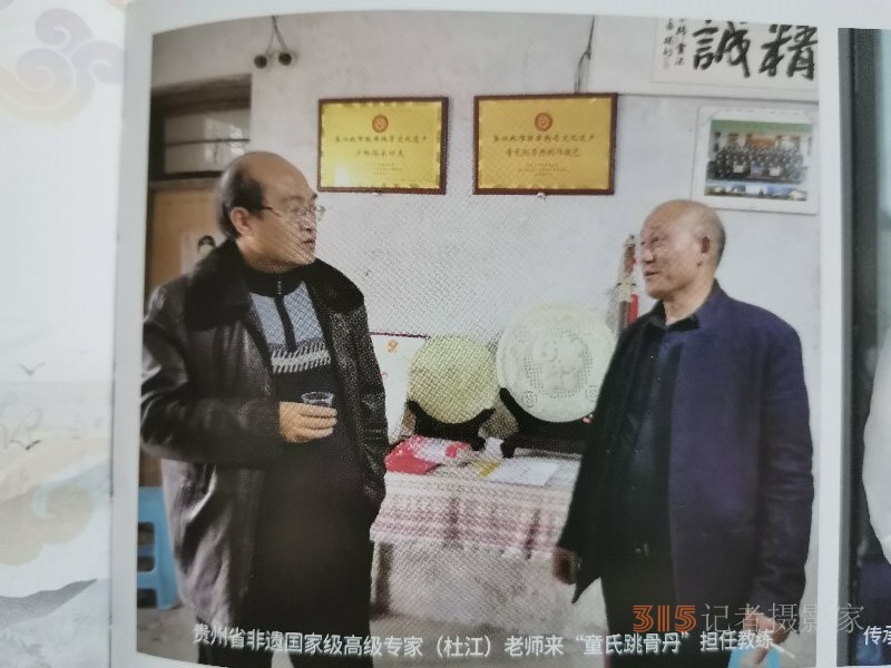 童氏跳骨丹傳承人童治強：中醫(yī)武術(shù)世家,、非物質(zhì)文化遺產(chǎn)
