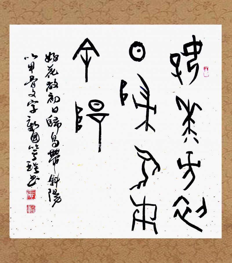 著名書法家笑琰（靳新國）作品欣賞