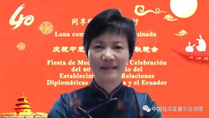 “共享明月 共祝美好——慶祝中厄建交40周年中秋晚會(huì)”舉行  本網(wǎng)總編、著名書法家靳新國(guó)（笑琰）以甲骨文書法祝賀