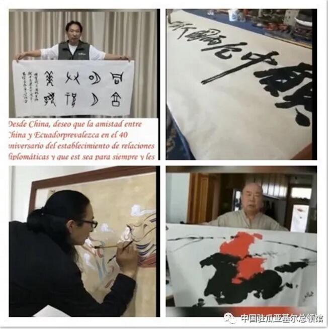 “共享明月 共祝美好——慶祝中厄建交40周年中秋晚會(huì)”舉行  本網(wǎng)總編,、著名書法家靳新國(guó)（笑琰）以甲骨文書法祝賀
