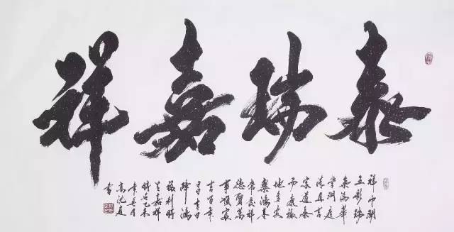視頻專(zhuān)訪(fǎng)書(shū)法家高沈庭
