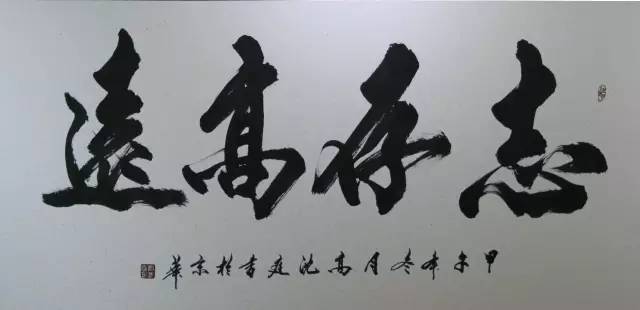 視頻專(zhuān)訪(fǎng)書(shū)法家高沈庭
