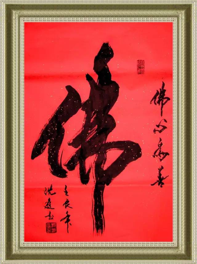視頻專(zhuān)訪(fǎng)書(shū)法家高沈庭