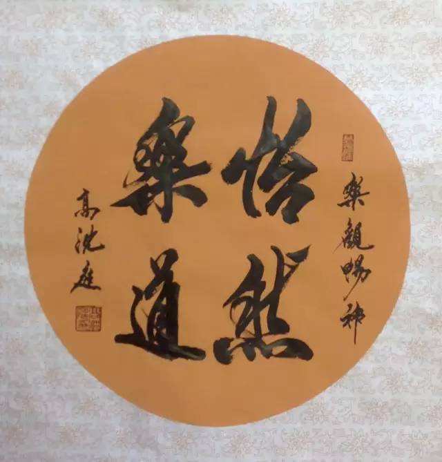 視頻專(zhuān)訪(fǎng)書(shū)法家高沈庭