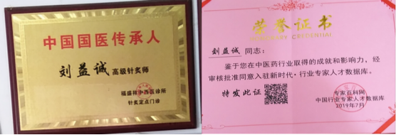福盛堂國(guó)醫(yī)館，立足弘揚(yáng)中醫(yī)文化,，為大眾健康服務(wù)