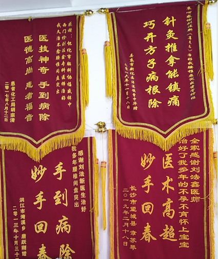 福盛堂國(guó)醫(yī)館,，立足弘揚(yáng)中醫(yī)文化,，為大眾健康服務(wù)