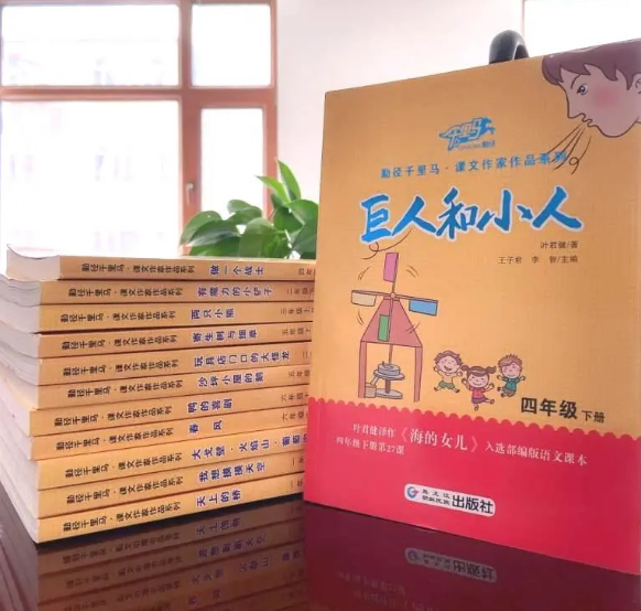 童年夢想 文學為經——專訪“勤徑千里馬?課文作家作品系列”主編及部分作家