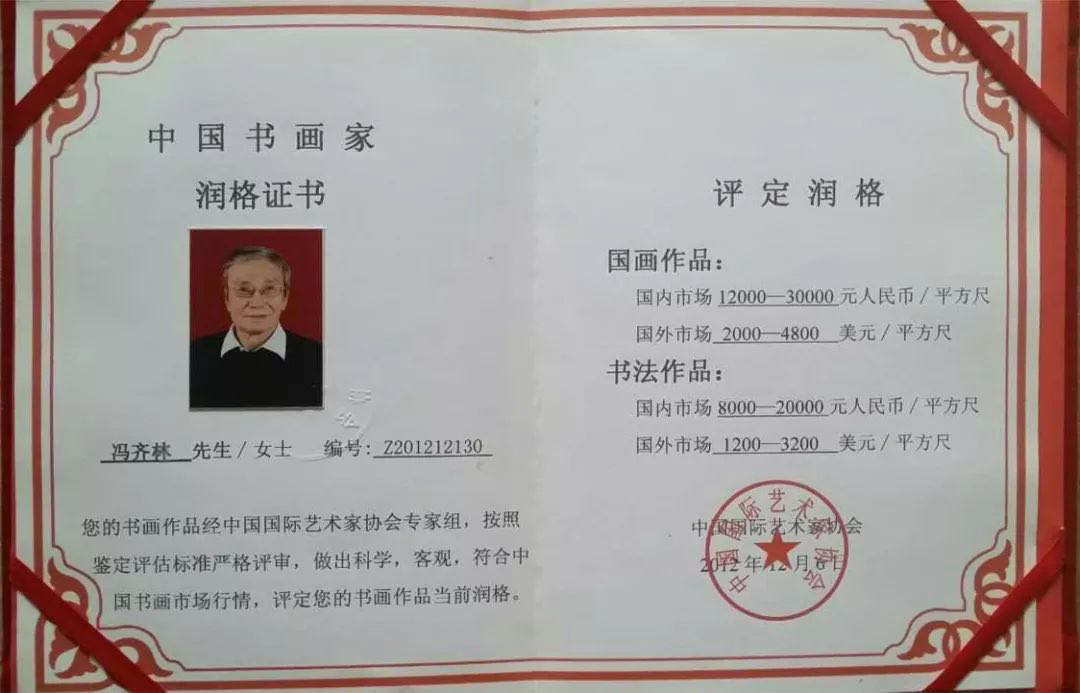 無(wú)伯樂之千里馬,，善百器而無(wú)不為——齊林